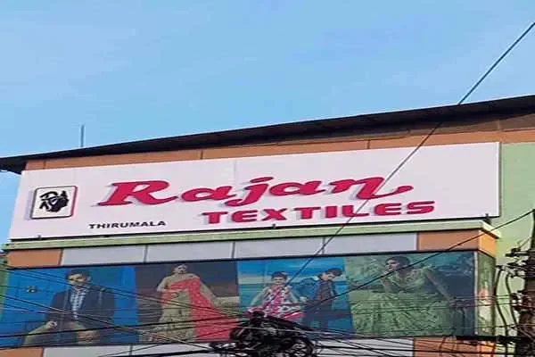 Image of: Rajan Textiles